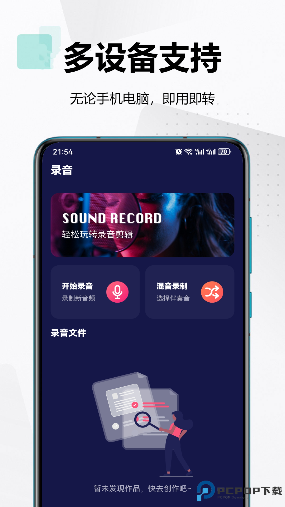 格式工厂中文版