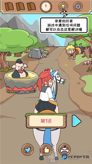 师父大师兄又被妖怪捉走啦