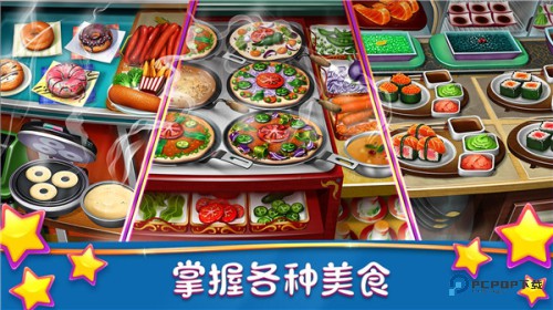 烹饪发烧友无限金币版