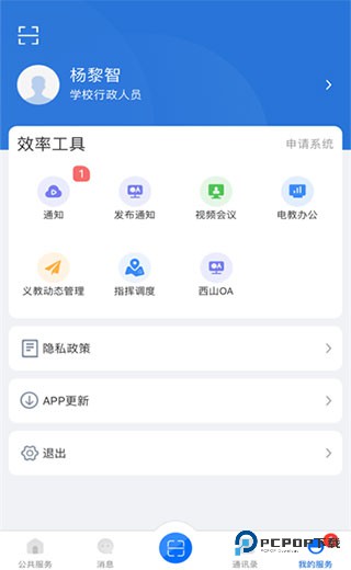 云南教育app官方版
