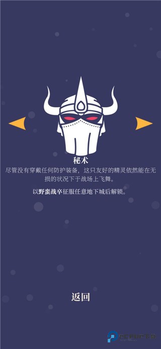 野蛮战卒游戏角色一览6