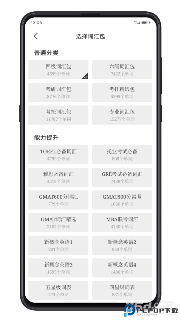 点学英语 v8.6
