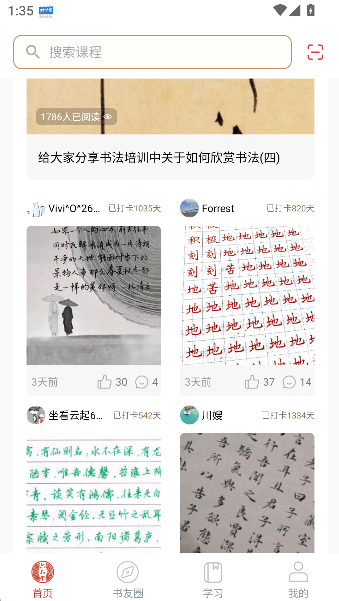 六品堂2026升级版