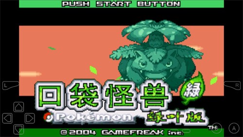 宝可梦火红叶绿2026新版免费下载