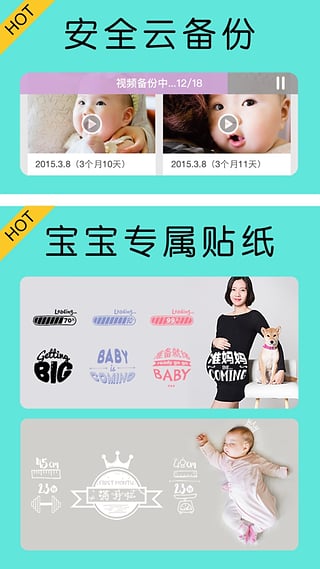 宝宝拍拍官方版