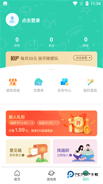 饺子云游戏盒子官方版