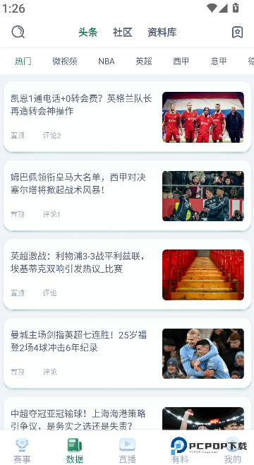 看球帝2026升级版