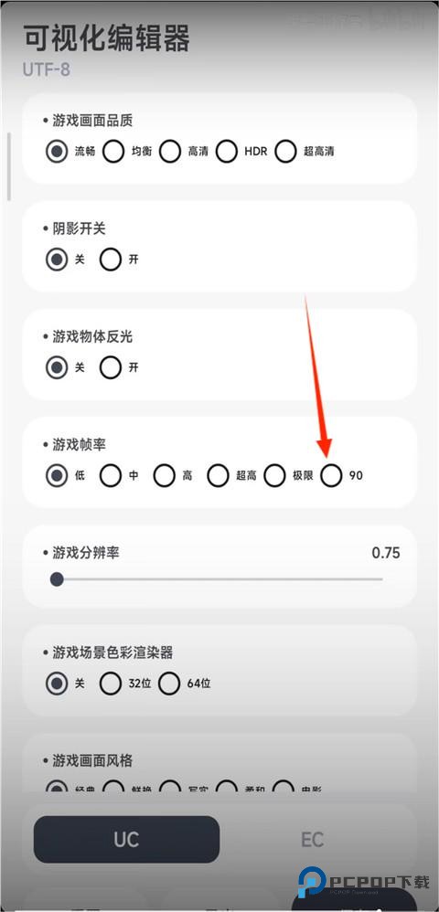 阿尔法画质助手官方正版