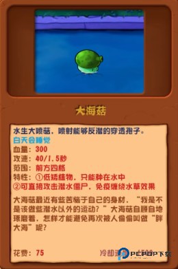 植物大战僵尸杂交版3.0版