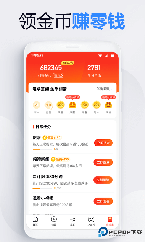 2345浏览器极速版