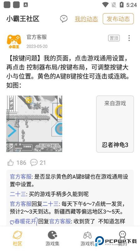 小霸王游戏机模拟器