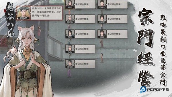 鬼谷八荒国际服