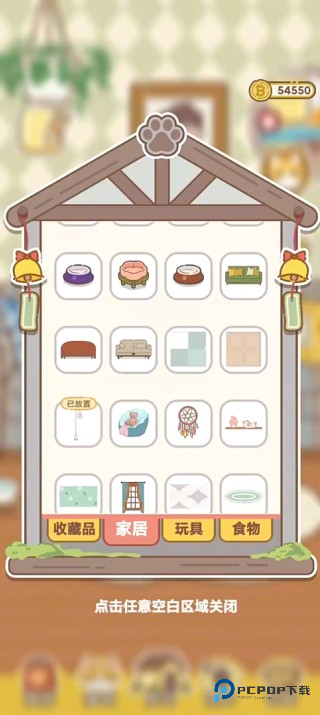 领养一只流浪猫游戏玩法4