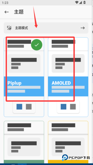 面具Root下载直装