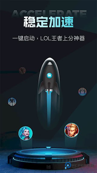 NN加速器下载直装