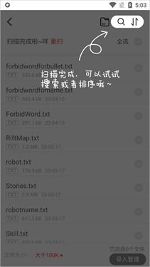 追书神器官方正版