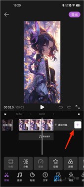 花瓣剪辑官方版