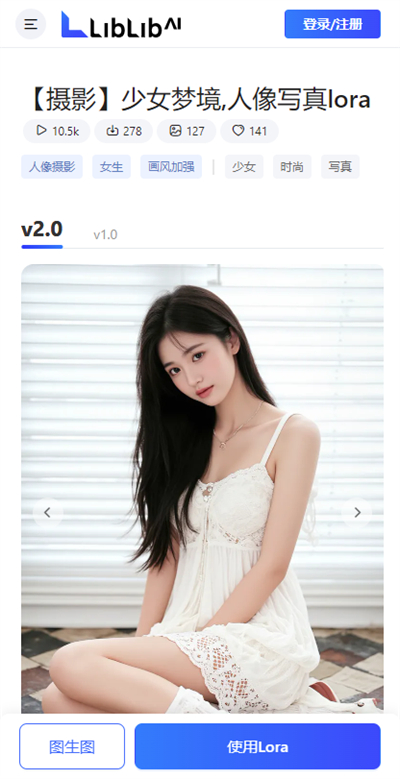 哩布哩布AI手机版