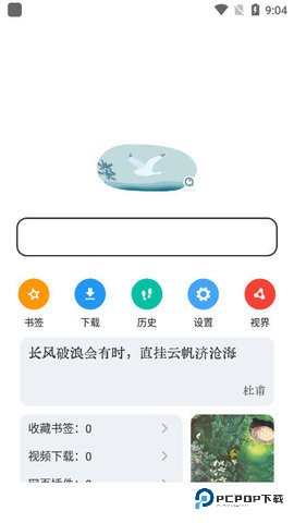 嗅觉浏览器纯净版