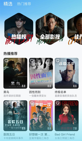 人人视频手机版