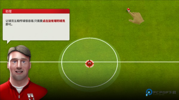 新星经理汉化版