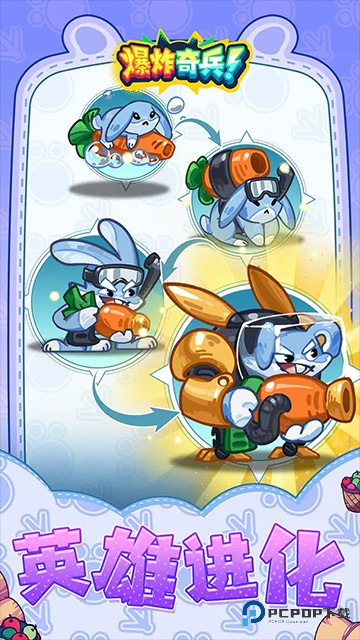 爆炸奇兵0.1折版