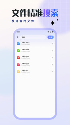 RAR压缩全能王手机版