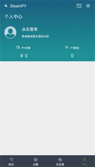 Steam PY app截图10