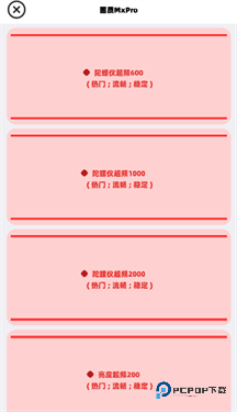 画质mxpro旧版本