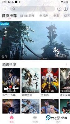 kilikili动漫软件