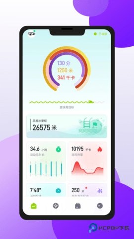 光粒运动安卓版2.0.0最新版