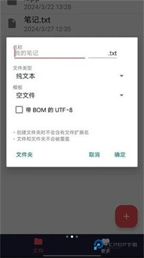 txt编辑器手机版v22.1