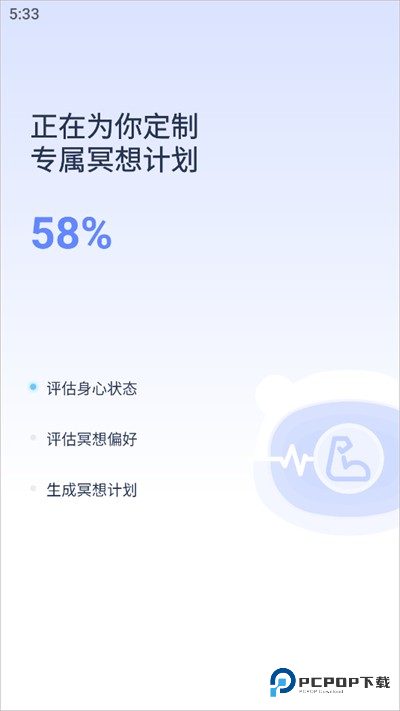 冥想星球安卓版