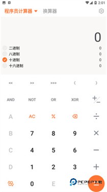 百度计算器免费版下载v5.4.86