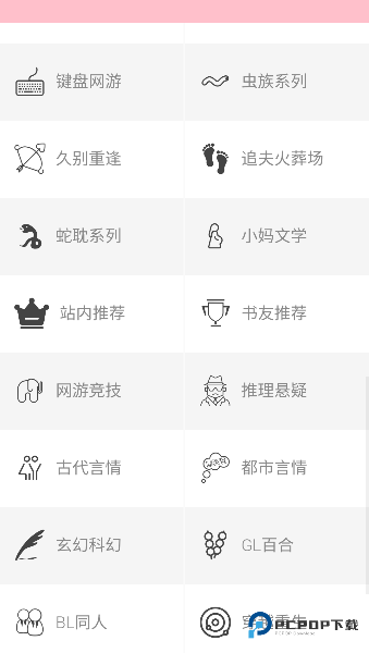 爱巴士书房2026升级版