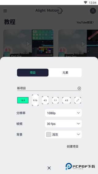 alight motion官方正版