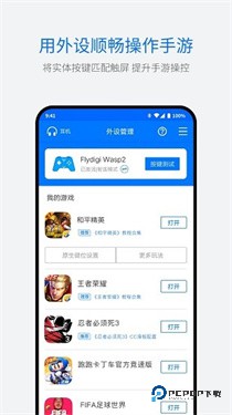 飞智游戏厅app