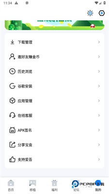 爱吾游戏宝盒最新版