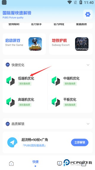 yzl工具箱和平精英
