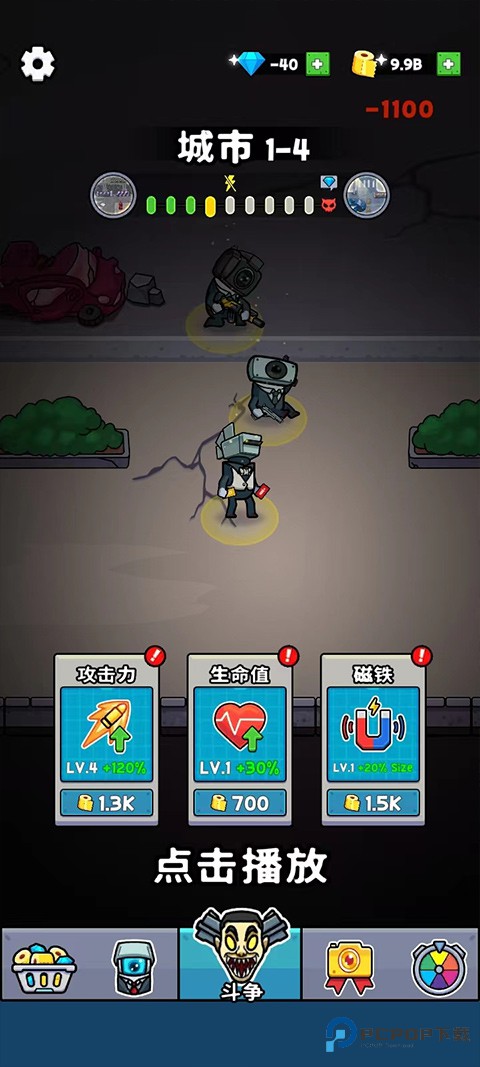 马桶人生存之战游戏玩法-5