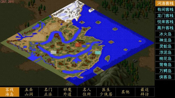 金庸群侠传原版