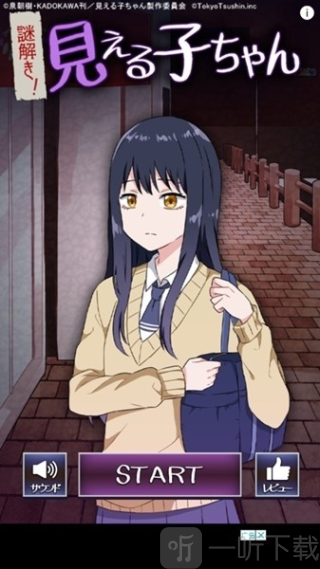 看得见的女孩野球拳