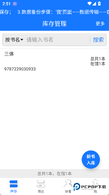 小满图书管理app