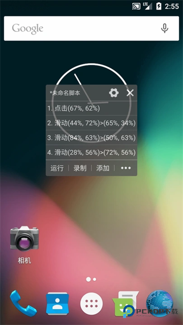 自动精灵安卓版脚本