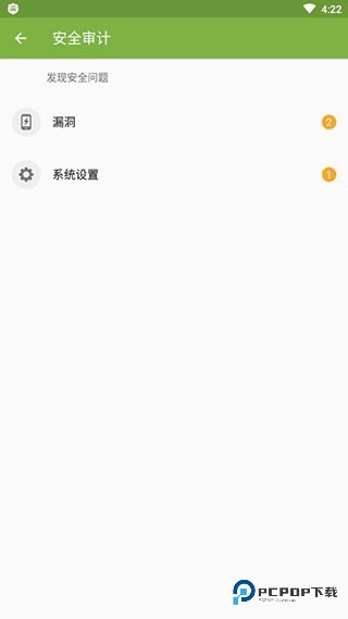 大蜘蛛杀毒软件手机版