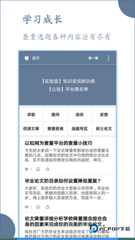 论文帮2025最新版4.4最新版