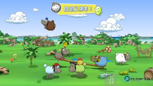 云和绵羊的故事2中文版