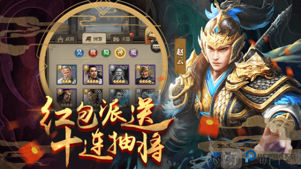 放置三国周年版