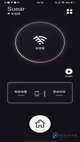 Suear免费最新版1.1.089最新版