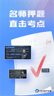 之了课堂会计app下载v5.2.2